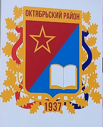 Герб Ростов